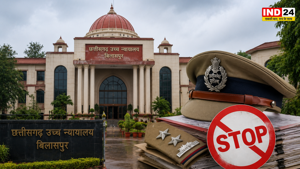 CG Police Constable Promotion: बिलासपुर हाईकोर्ट की सख्ती, कॉन्स्टेबल प्रमोशन पर अंतरिम रोक; सरकार से मांगा जवाब, 73 आरक्षकों की याचिका से मचा हड़कंप