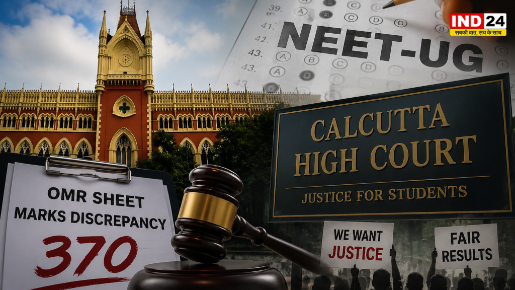 NEET में पेपर लीक के बाद अब अंकों की गड़बड़ी का दावा, कलकत्ता उच्च न्यायालय पहुंचा मामला