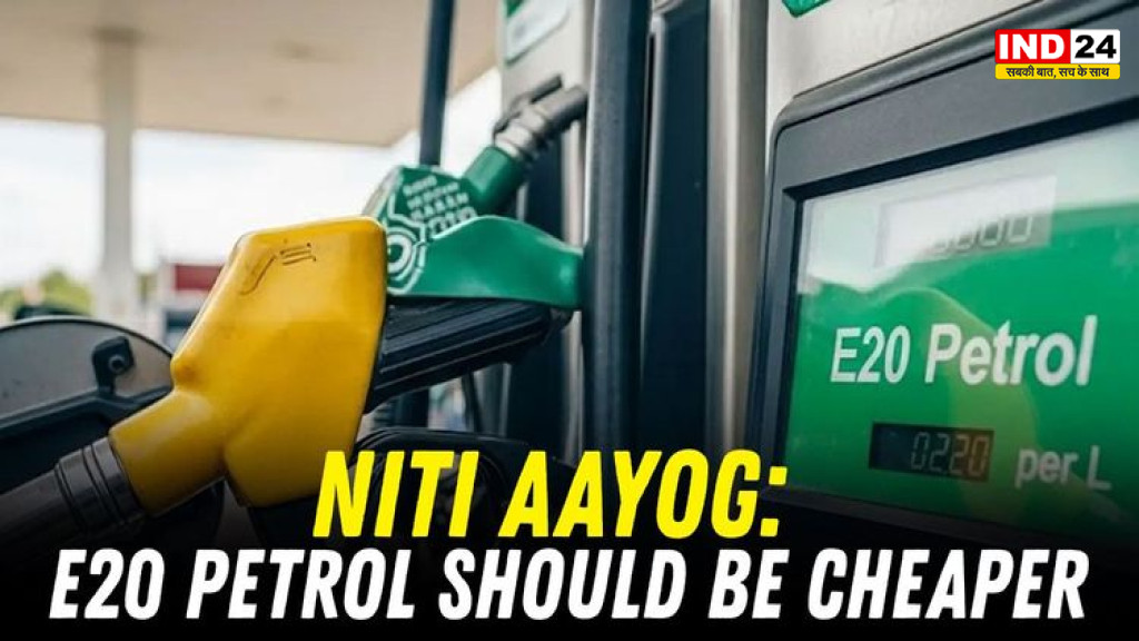 E20 पेट्रोल पर क्यों बढ़ा विवाद? नीति आयोग की 2021 रिपोर्ट में क्या थीं चेतावनियां और सुझाव, जानिए पूरी कहानी