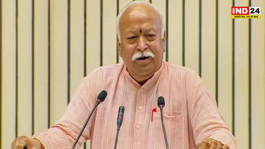 दुनिया देख रही है लिव-इन का कड़वा सच, विवाह ही सिखाता है जिम्मेदारी - मोहन भागवत