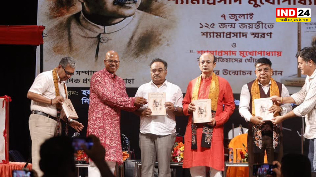 डॉ. श्यामा प्रसाद मुखर्जी की 125वीं जयंती पर पुस्तक का लोकार्पण, पाठ्यक्रम में शामिल होंगे उनके विचार