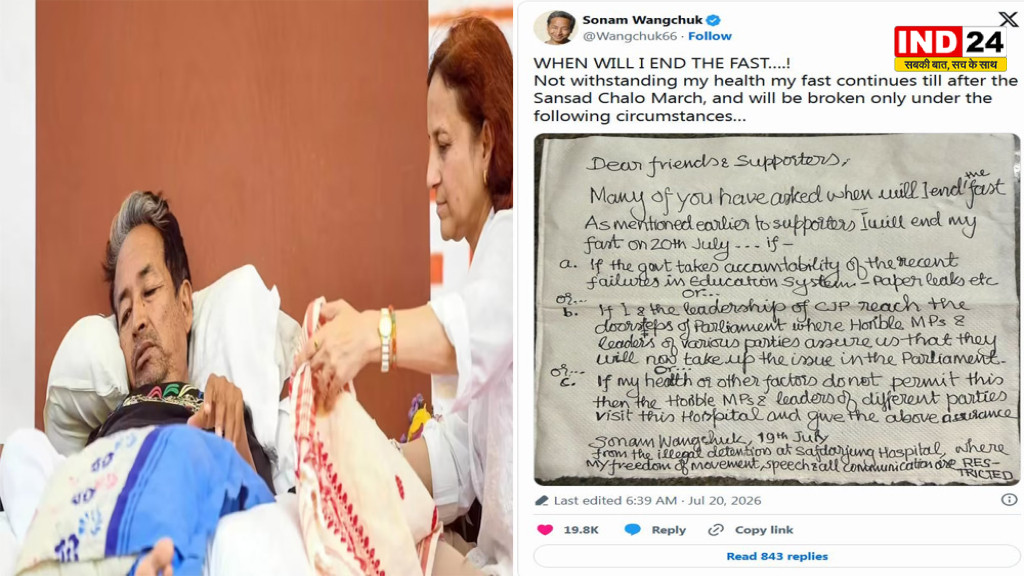 Sonam Wangchuk Hunger Strike: 'आज ही अनशन खत्म कर दूंगा, लेकिन…' सोनम वांगचुक ने रखीं 3 बड़ी शर्तें, सरकार और विपक्ष दोनों से मांगा जवाब
