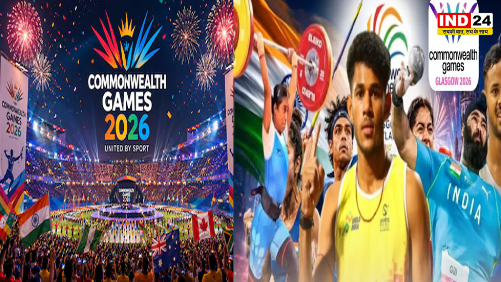 Commonwealth Games 2026: आज से ग्लासगो में खेलों का महाकुंभ, MP-CG के 6 स्टार खिलाड़ियों पर नजर, जानें भारत का पूरा अभियान और मेडल की उम्मीदें