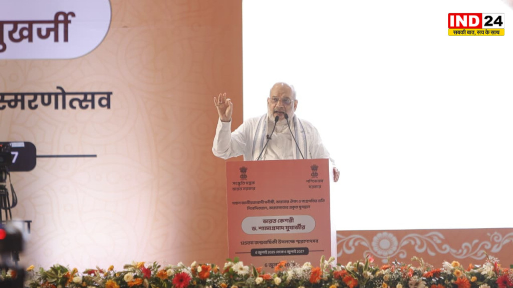 अमित शाह का बड़ा संदेश, 'श्यामा प्रसाद मुखर्जी का सपना अब बंगाल में हो रहा साकार'