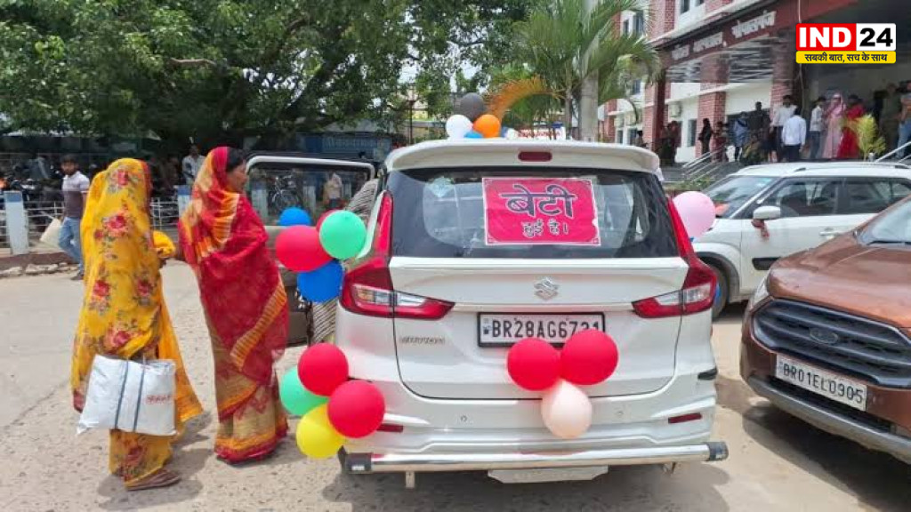 बिहार : बेटी हुई है... पापा ने बैलून से सजाई कार और बरसाए गुलाब