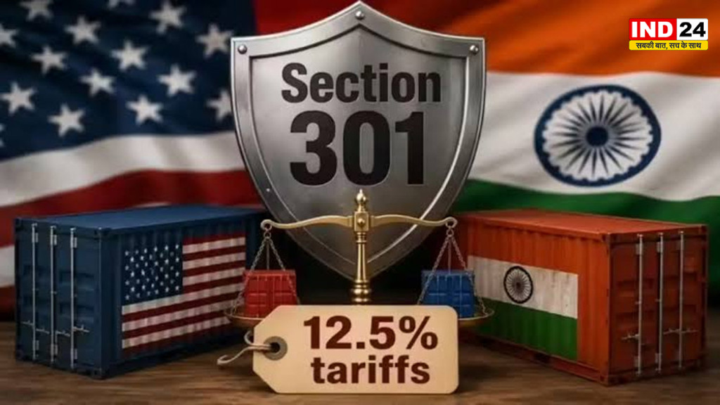 US Tariffs Explained: अमेरिका का 'Section 301' क्या है? भारत पर 10% टैरिफ क्यों लगा, 12.5% से कैसे बचा देश; जानिए पूरा मामला