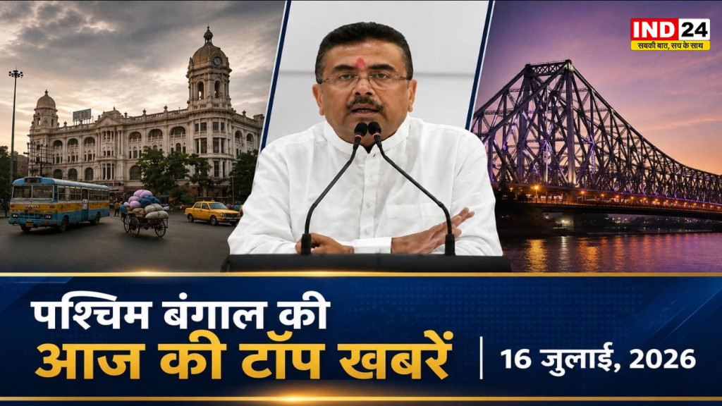 West Bengal Top 5 News: बारिश, TET भर्ती, माहेश रथयात्रा से लेकर राजनीति तक, पढ़ें आज की 5 बड़ी खबरें