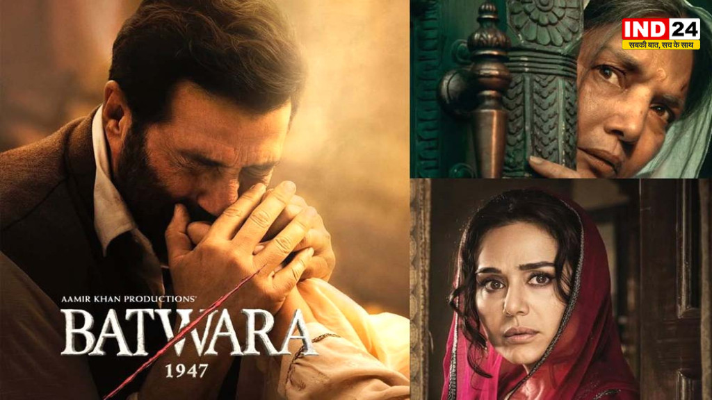 Sunny Deol की 'बंटवारा 1947' का दमदार ट्रेलर रिलीज, 1947 के विभाजन की दर्दनाक कहानी ने जीता दिल