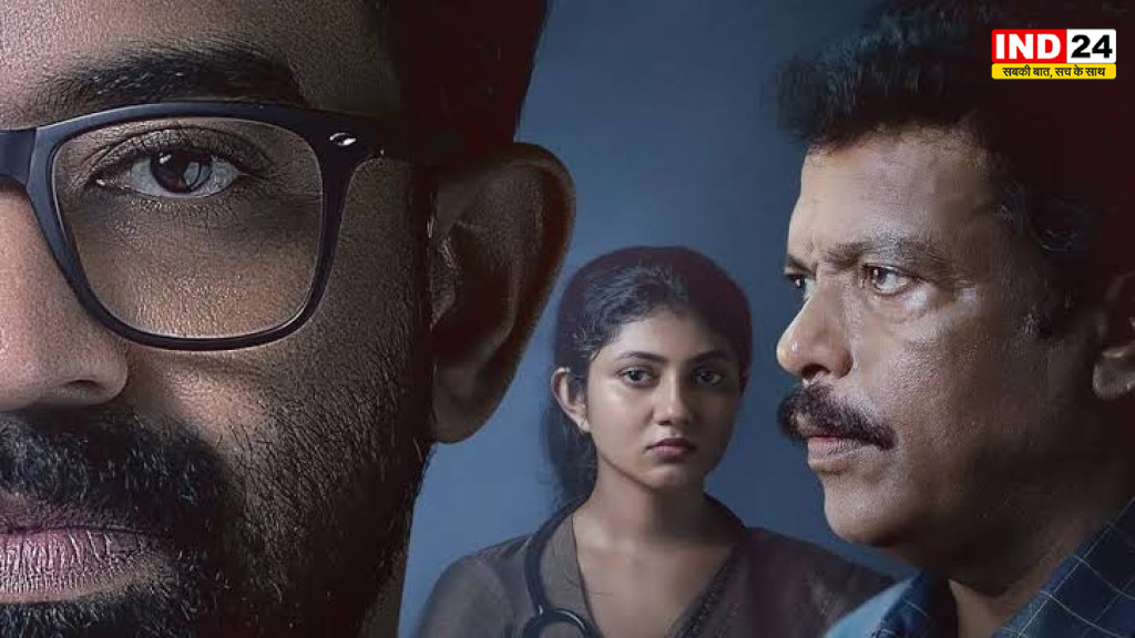 अस्पताल बना क्राइम सीन, सस्पेंस से भरपूर मलयालम थ्रिलर 'डोज' अब OTT पर देगी दस्तक