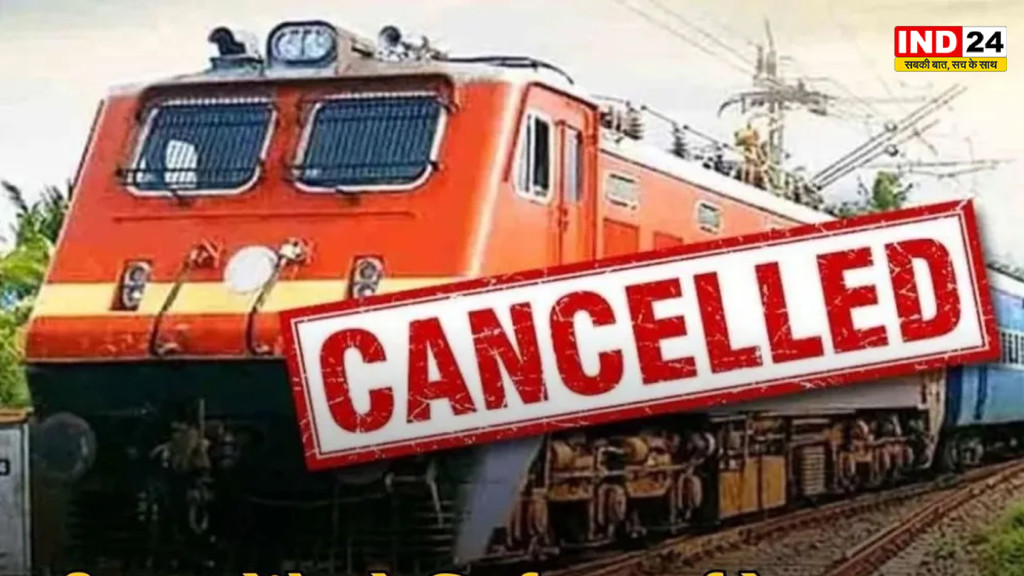 रेल यात्रियों के लिए जरूरी खबर, 23-24 जुलाई को 8 ट्रेनें रहेंगी रद्द, सफर से पहले जरूर देखें लिस्ट