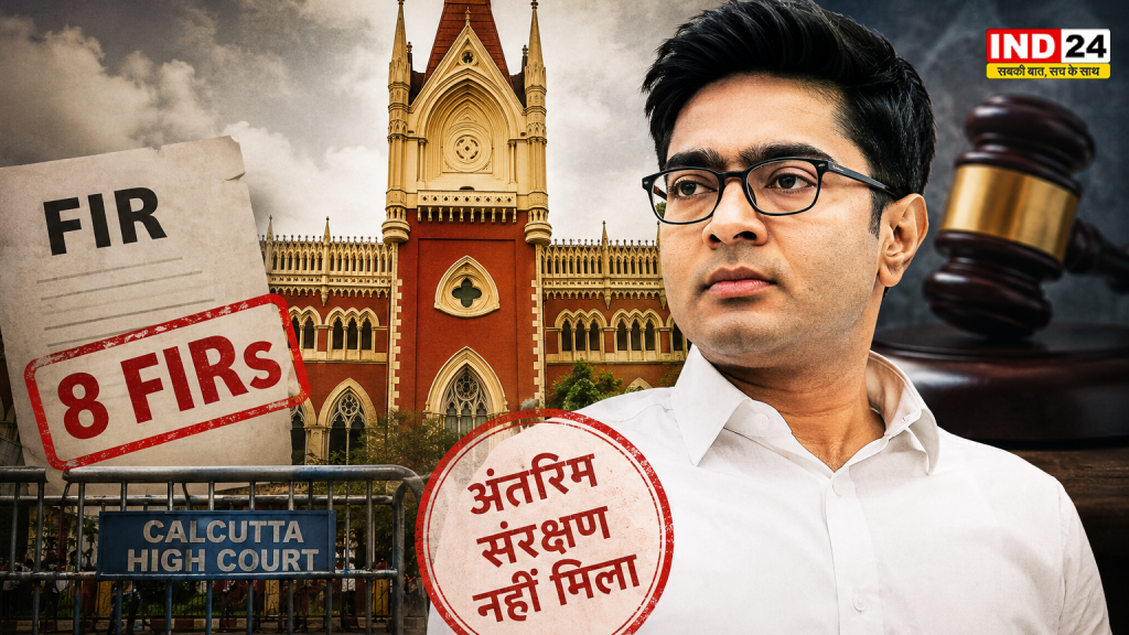 अभिषेक बनर्जी को कलकत्ता हाई कोर्ट से बड़ा झटका, आठ एफआईआर में फिलहाल नहीं मिली राहत