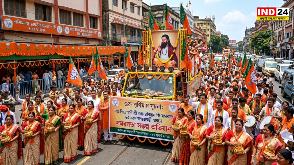  संत रविदास की 650वीं जयंती पर बीजेपी का 7 महीने का राष्ट्रव्यापी 'समरसता संकल्प अभियान', 30 जुलाई को कोलकाता में निकलेगी विशाल 'कलश यात्रा'