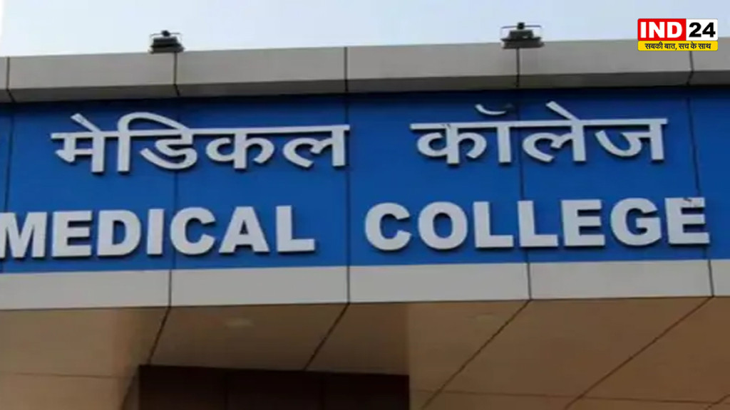 MBBS की तैयारी कर रहे छात्रों के लिए बड़ी खुशखबरी, मध्यप्रदेश के इन दो मेडिकल कॉलेजों में बढ़ीं सीटें