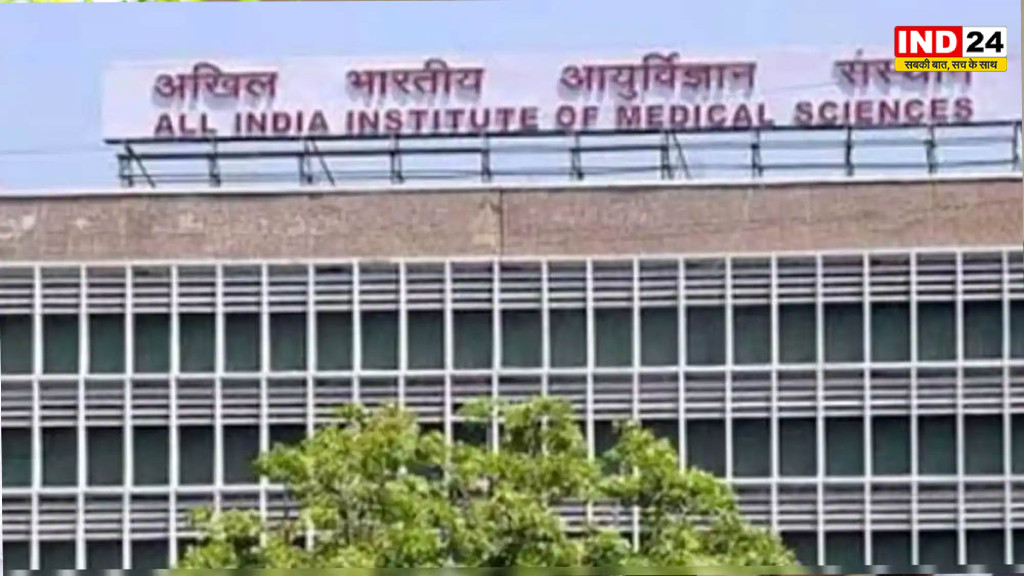 AIIMS दिल्ली ने 460 से अधिक फैकल्टी पदों के नतीजे किए घोषित, पहली बार ब्लॉकचेन तकनीक से हुई भर्ती