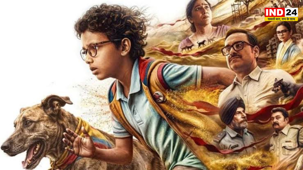 'ओह माय गॉड 2' का आ गया टीजर, 250 कुत्तों के साथ नजर आएंगे पंकज त्रिपाठी
