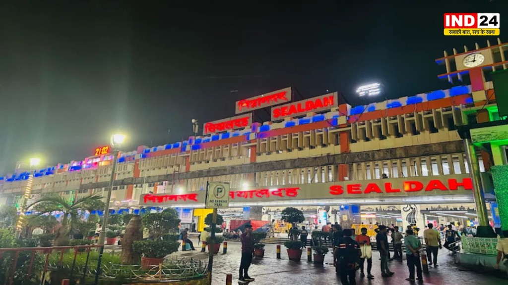 श्यालदह स्टेशन पर नया सेंट्रल गेट तैयार, यात्रियों की भीड़ होगी कम, सफर होगा आसान