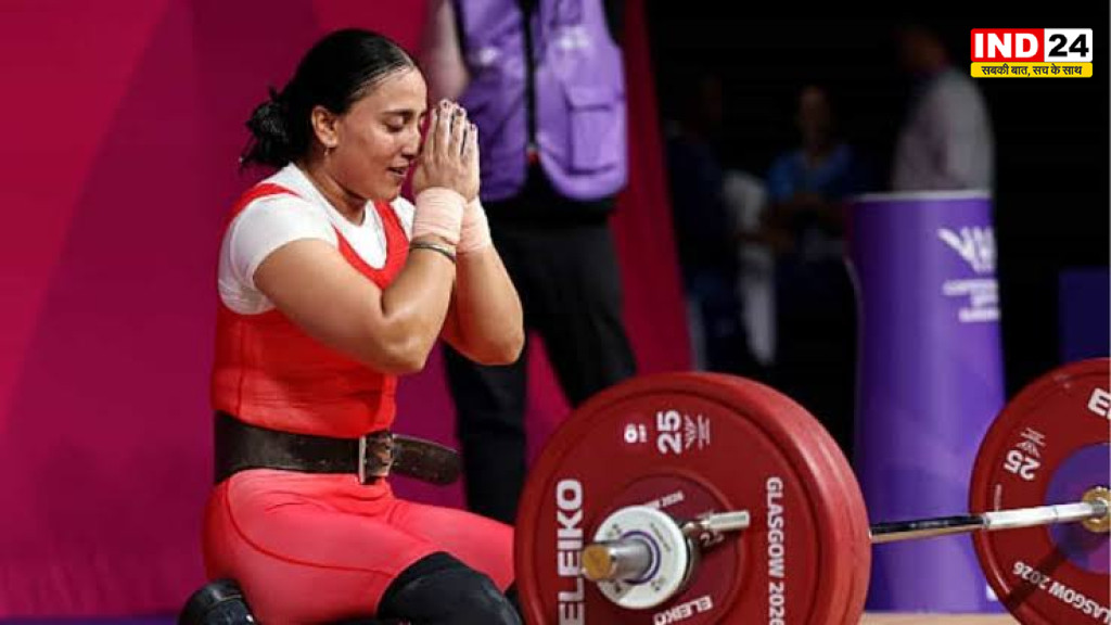 कॉमनवेल्थ गेम्स : वेटलिफ्टिंग में हरजिंदर कौर ने जीता सिल्वर, बढ़ाया देश का गौरव 