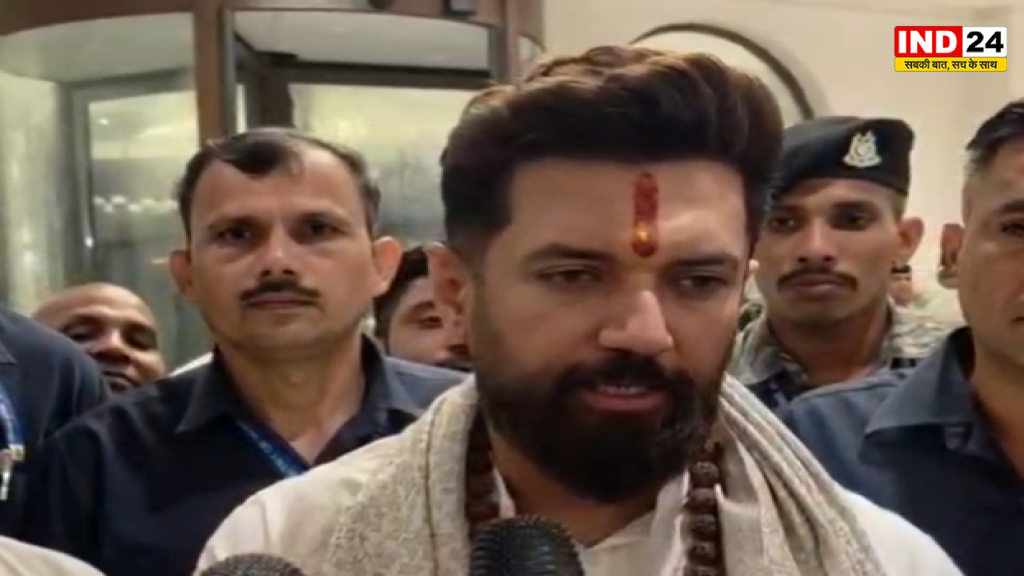 आस्था से जुड़े भ्रष्टाचार पर चिराग पासवान का बड़ा बयान, दोषियों पर होगी सख्त कार्रवाई