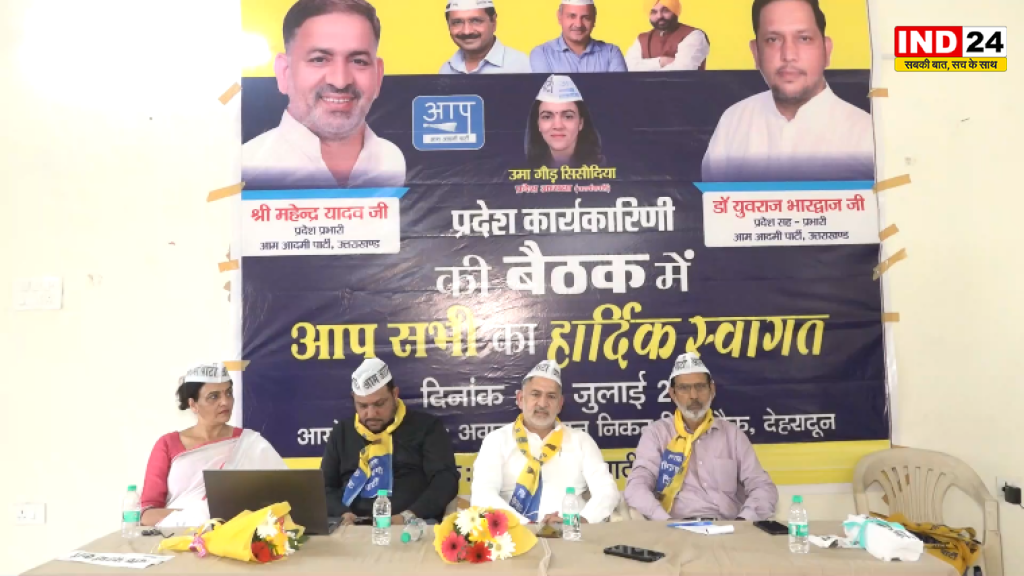 AAP का बड़ा दावा: उत्तराखंड में सभी विधानसभा सीटों पर उतारेगी प्रत्याशी