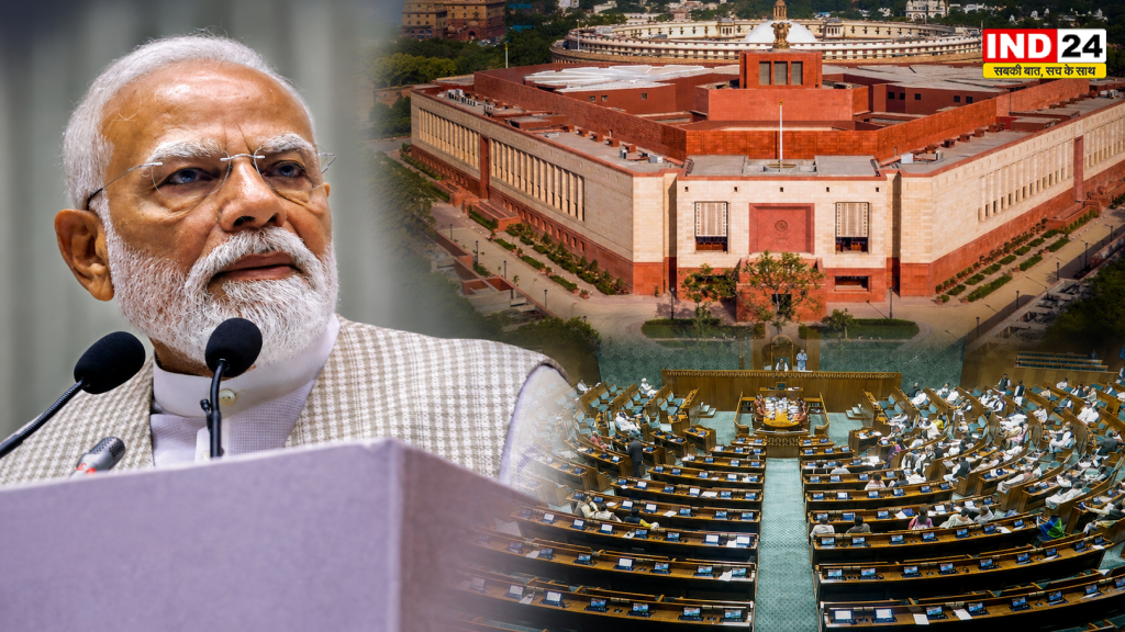  दागी PM, CM और मंत्रियों की कुर्सी छीनने वाले बिल पर JPC का बड़ा यू-टर्न, पद से 'हटाने' की जगह सस्पेंड करने की सिफारिश, अगले हफ्ते संसद में पेश होगी रिपोर्ट