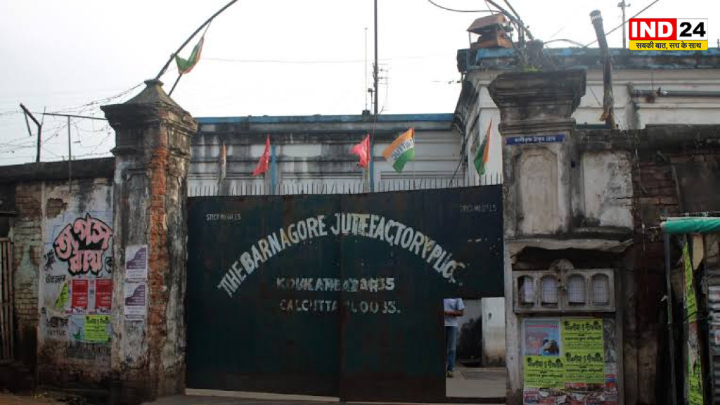 90 दिनों में पूरा हुआ वादा, फिर खुलेगी बरानगर जूट मिल, हजारों श्रमिकों के लिए खुशखबरी