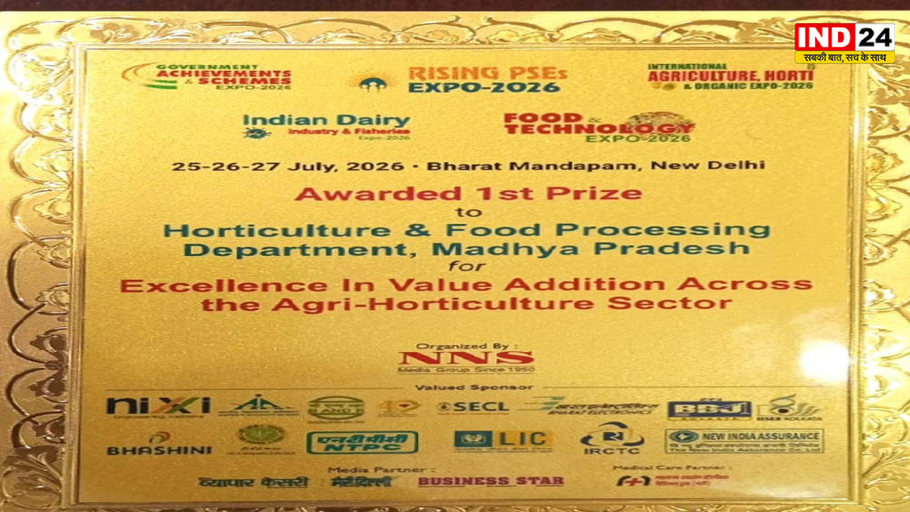 अंतर्राष्ट्रीय कृषि एवं उद्यानिकी एक्सपो-2026 में मध्य प्रदेश नंबर-1, मिला प्रथम पुरस्कार