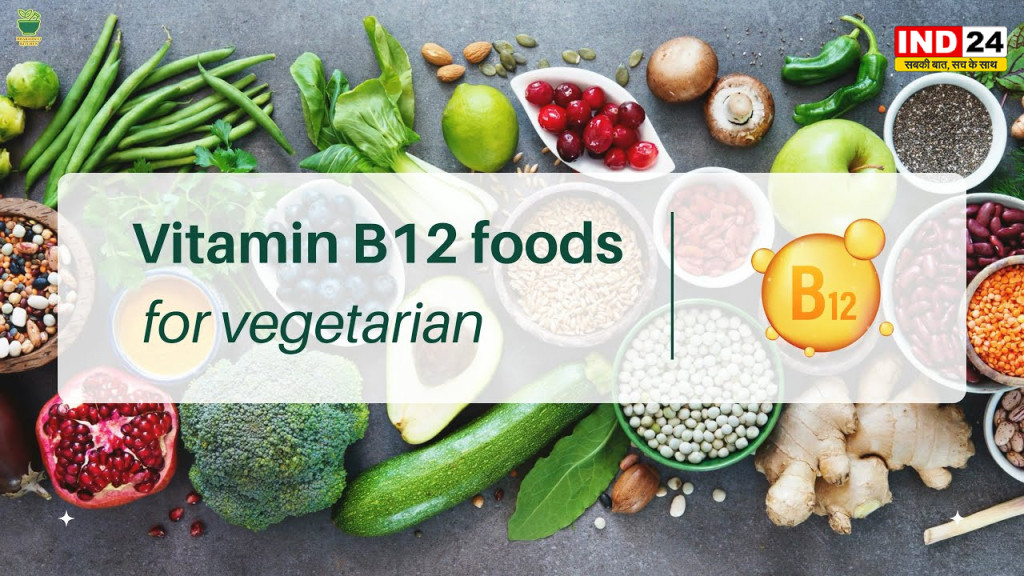 विटामिन B12 की कमी से जूझ रहे शाकाहारी? यह खास सुपरफूड बन सकता है पोषण का आसान समाधान