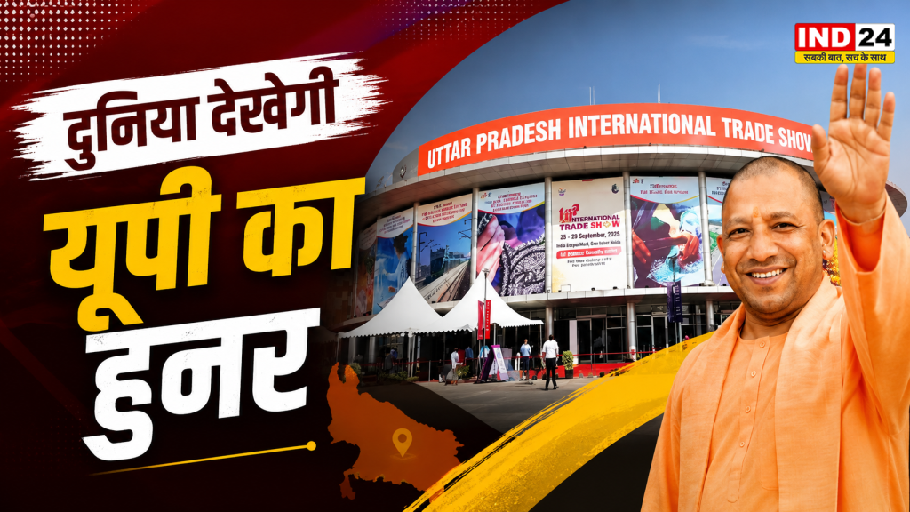 UP International Trade Show 2026: CM ने की UPITS 2026 की तैयारियों की समीक्षा, निवेश और निर्यात पर रहेगा फोकस;  85 देशों के खरीदार होंगे शामिल