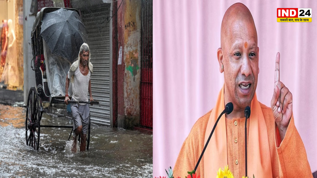 UP Weather Alert: यूपी में हो रही बारिश से होने वाली जनहानि, पशु हानि व आर्थिक हानि का सीएम ने लिया संज्ञान, जानें किन जिलों में जारी हुआ अलर्ट 