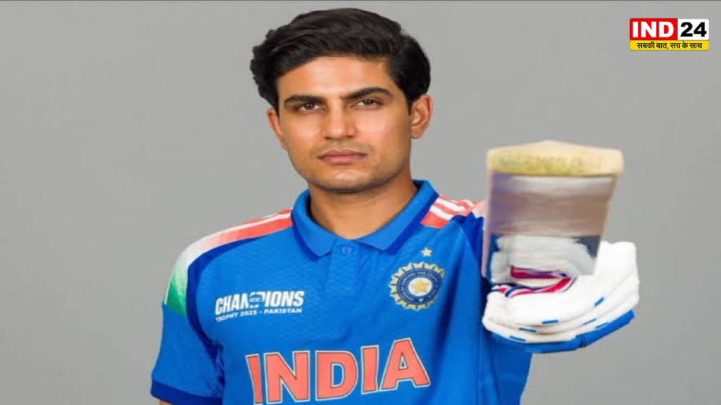 ICC वनडे रैंकिंग में फिर नंबर-1 बने शुभमन गिल, बिना मैच खेले डेरिल मिचेल को छोड़ा पीछे