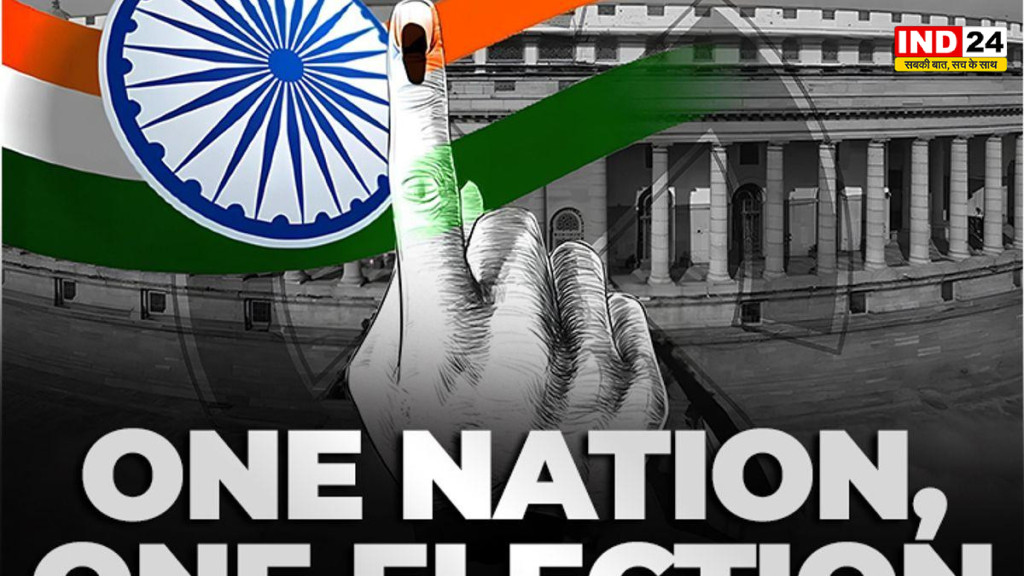 2029 तक लागू हो सकता है 'वन नेशन, वन इलेक्शन', JPC बोली- 99% लोगों ने किया समर्थन; दो चरणों में लागू करने पर मंथन