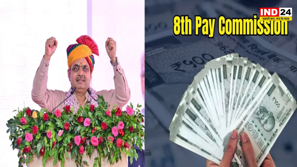8th Pay Commission Update: राजस्थान के कर्मचारियों के लिए बड़ी खबर! CM भजनलाल का बड़ा संकेत, क्या 2027 में मिलेगा बढ़ा हुआ वेतन और एरियर?