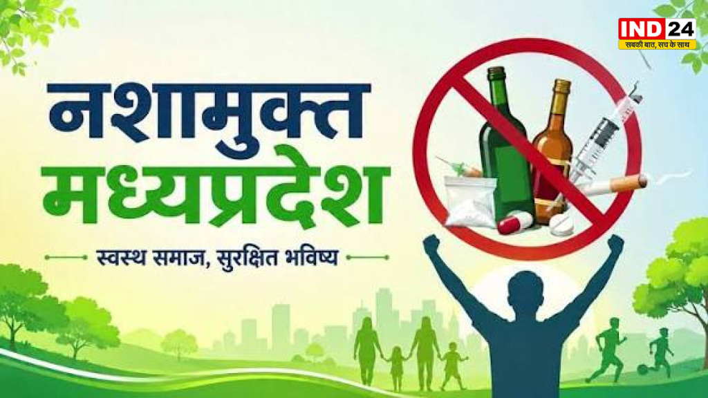 नशे के खिलाफ इंदौर का ऐतिहासिक रिकॉर्ड, 8,534 लोगों की मानव श्रृंखला ने बनाया नया वर्ल्ड रिकॉर्ड