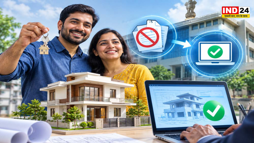 MP Building Permission Rules: घर बनाने वालों को बड़ी राहत, अब कई NOC की जरूरत खत्म; पूरी प्रक्रिया होगी ऑनलाइन