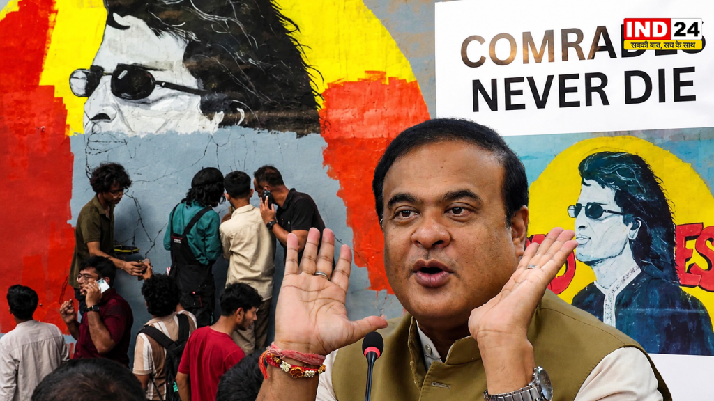 सिंगर जुबीन गर्ग के म्यूरल पर असम में भारी विवाद, CM हिमंत बोले,  चे ग्वेरा की शैली में क्यों बनाई तस्वीर? क्रांति दिखानी है तो उल्फा के परेश बरुआ की बनाओ