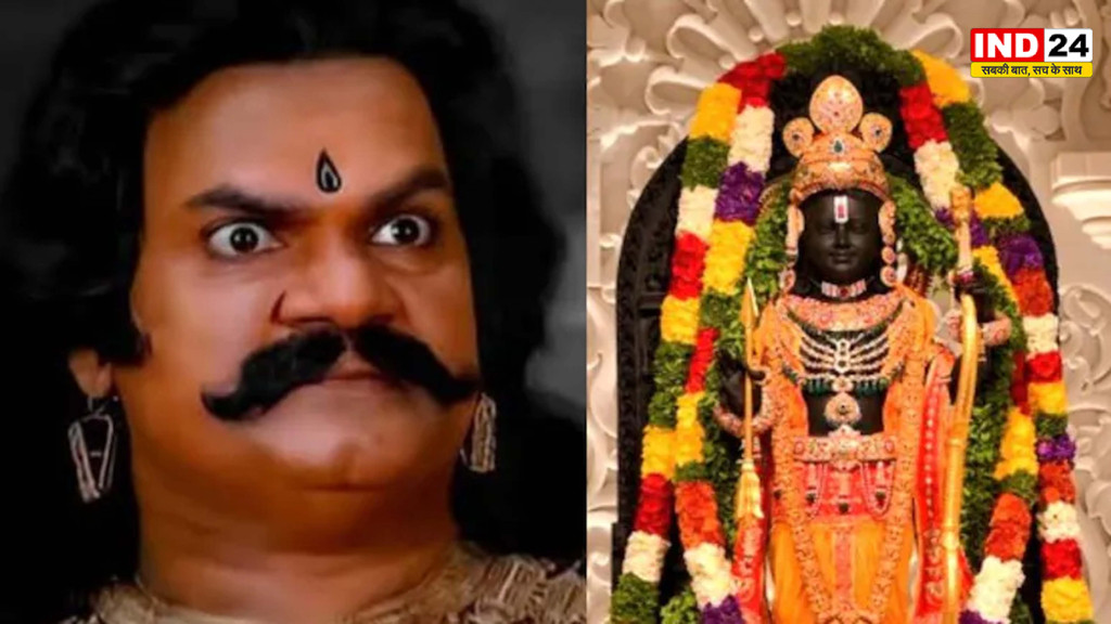 राम मंदिर चढ़ावा प्रकरण पर फूटा 'रामायण' के रावण का आक्रोश, अखिलेंद्र मिश्रा बोले—‘आस्था से विश्वासघात करने वालों को ईश्वर भी नहीं करेंगे क्षमा’