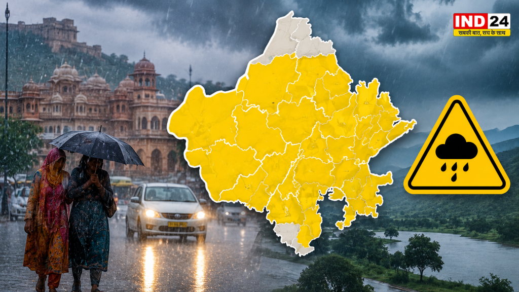 IMD Alert In Rajasthan: राजस्थान में फिर बदलेगा मौसम, 20 से 22 जुलाई तक 28 जिलों में बारिश का येलो अलर्ट