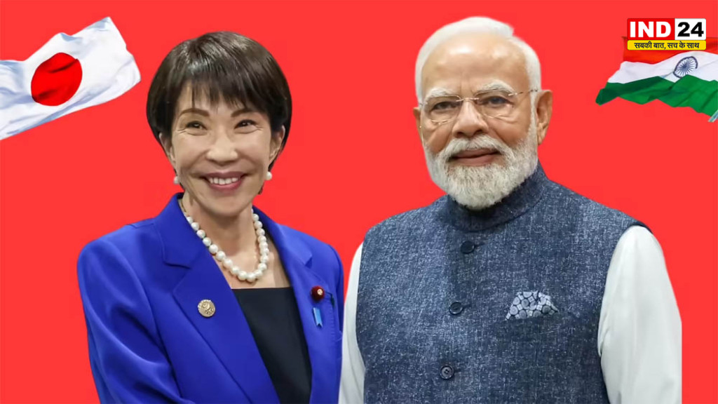 Japan PM India Visit: जापान की पीएम सनाए तकाइची तीन दिवसीय भारत दौरे पर, पीएम मोदी से होगी अहम वार्ता