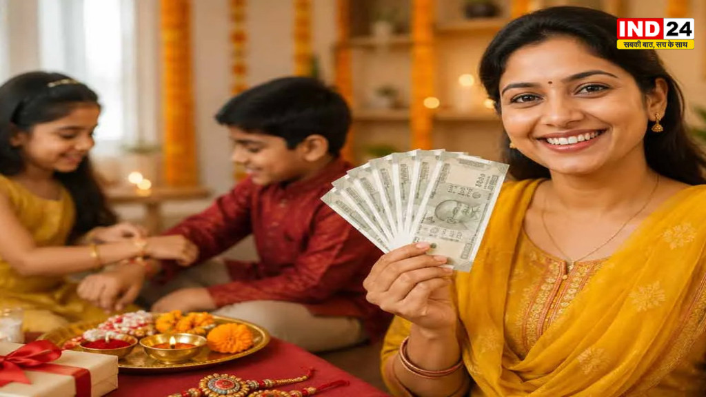 Raksha Bandhan Gift: रक्षाबंधन से पहले महिलाओं को बड़ा तोहफा, हर महीने मिलेंगे ₹2500