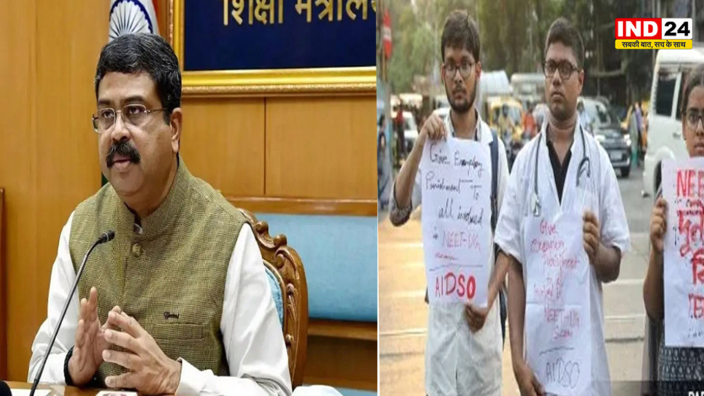 NEET UG Paper Leak के बाद धर्मेंद्र प्रधान की विदाई! जनआक्रोश, संसद का दबाव या BJP की बड़ी सियासी रणनीति? समझिए पूरा राजनीतिक गणित