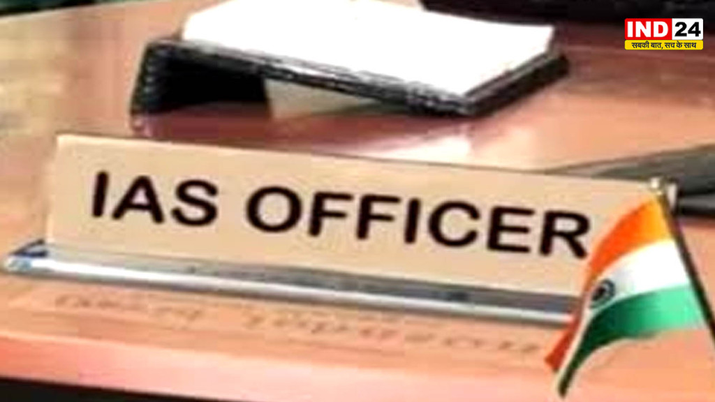 यूपी में बड़ा प्रशासनिक फेरबदल, 20 IAS अधिकारियों के तबादले; कई विभागों में नई जिम्मेदारियां