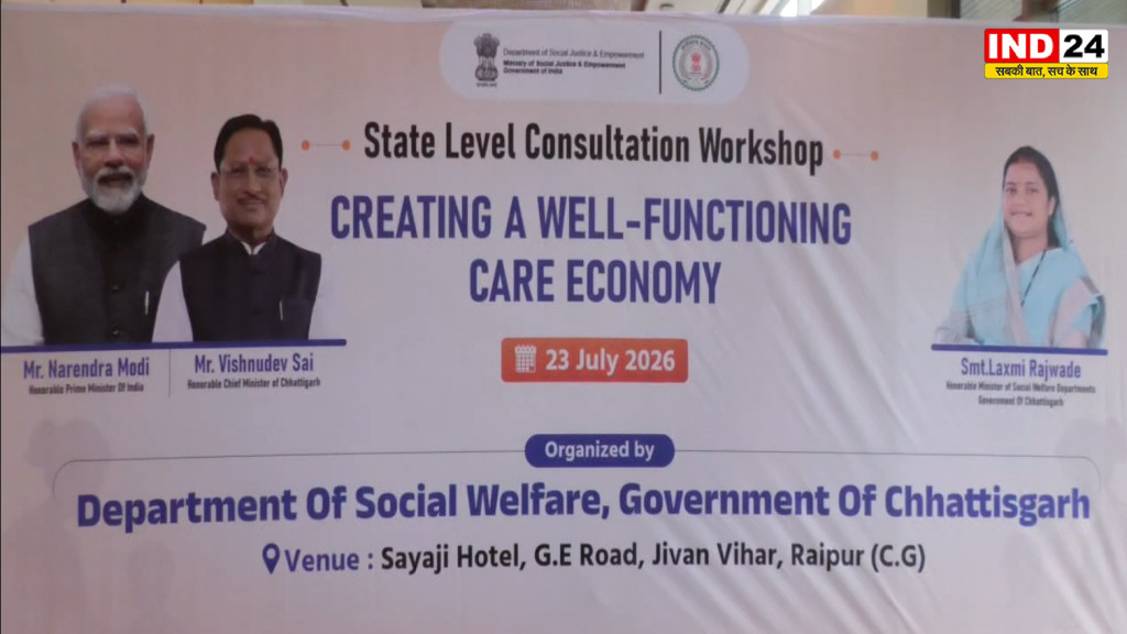 Care Economy: विकसित छत्तीसगढ़ के लिए केयर सेक्टर में निवेश जरूरी, मंत्री लक्ष्मी राजवाड़े बोलीं- रोजगार के नए अवसर होंगे पैदा