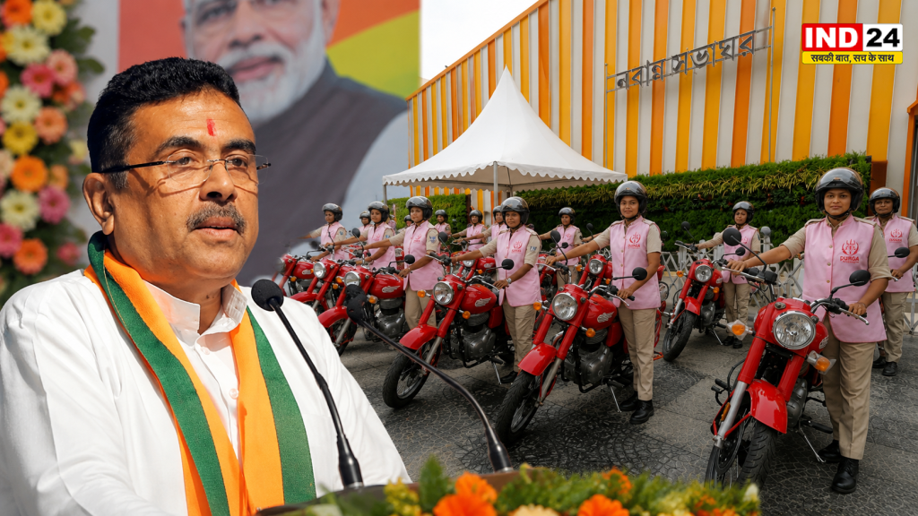 महिला सुरक्षा पर मुख्यमंत्री सुवेंदु अधिकारी की जीरो टॉलरेंस नीति, सड़कों पर मनचलों को सीधे जेल भेजेगा दुर्गा सुरक्षा स्क्वाड