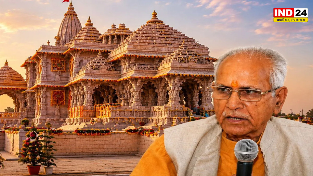 राम मंदिर ट्रस्ट में बड़ा बदलाव! चंपत राय का इस्तीफा मंजूर, चढ़ावा विवाद के बीच नए महासचिव की नियुक्ति; जानिए बैठक में क्या-क्या हुआ