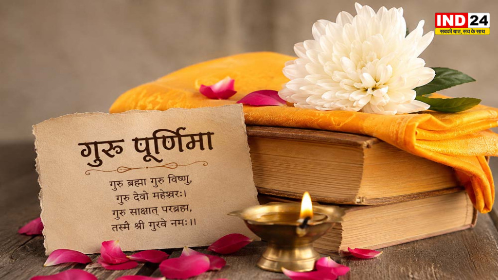 Guru Purnima 2026: योगी आदित्यनाथ से लेकर मोहन यादव तक, देशभर के मुख्यमंत्रियों ने दी शुभकामनाएं; गुरु-शिष्य परंपरा का बताया महत्व