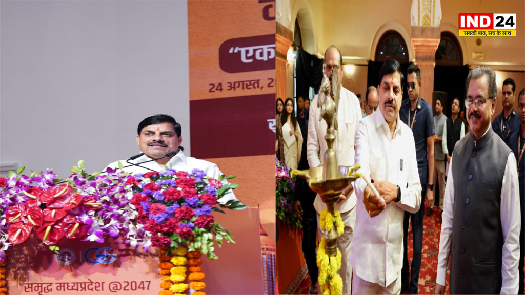 Samriddh Madhya Pradesh 2047: सीएम डॉ. मोहन यादव ने रखा विकास का विजन, केंद्रीय संस्थानों के विद्वानों ने बताया MP को नंबर-1 बनाने का रोडमैप