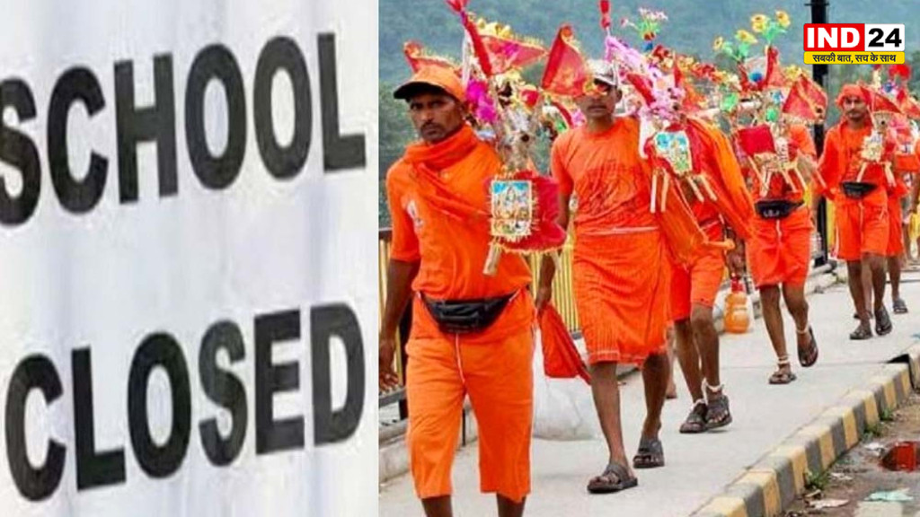 Noida School Holiday: कांवड़ यात्रा के चलते गौतमबुद्ध नगर में मंगलवार को स्कूल-कॉलेज बंद, भारी वाहनों पर भी रोक