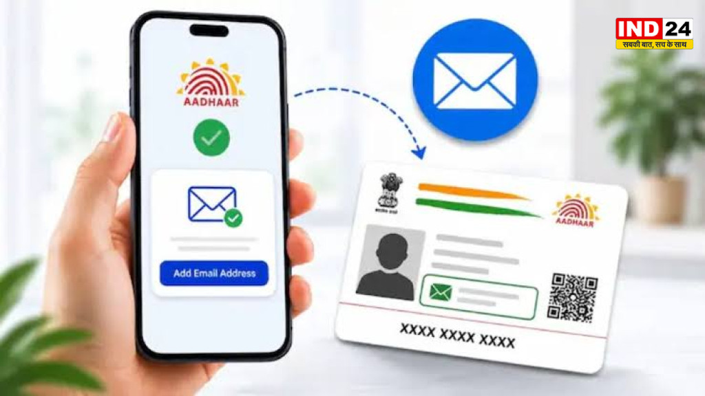  Aadhaar App का PIN भूल गए? ऐसे करें घर बैठे रीसेट
