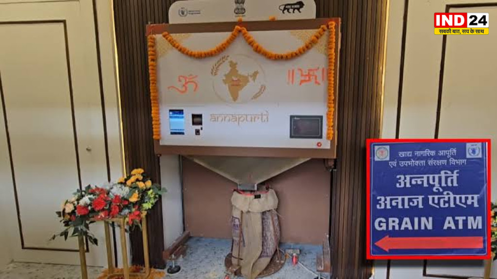 छत्तीसगढ़ में शुरू हुआ ‘अन्नपूर्ति ग्रेन ATM’, अब मशीन से मिलेगा सरकारी राशन