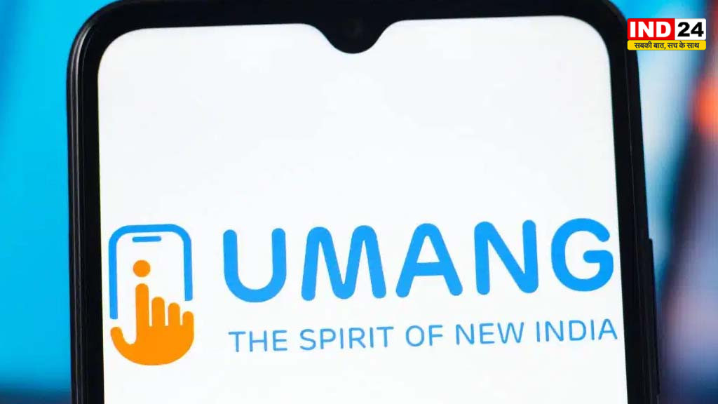 सरकारी सेवाओं की डिजिटल दौड़ में UMANG ने बनाया नया रिकॉर्ड, 11.66 करोड़ से ज्यादा पंजीकरण